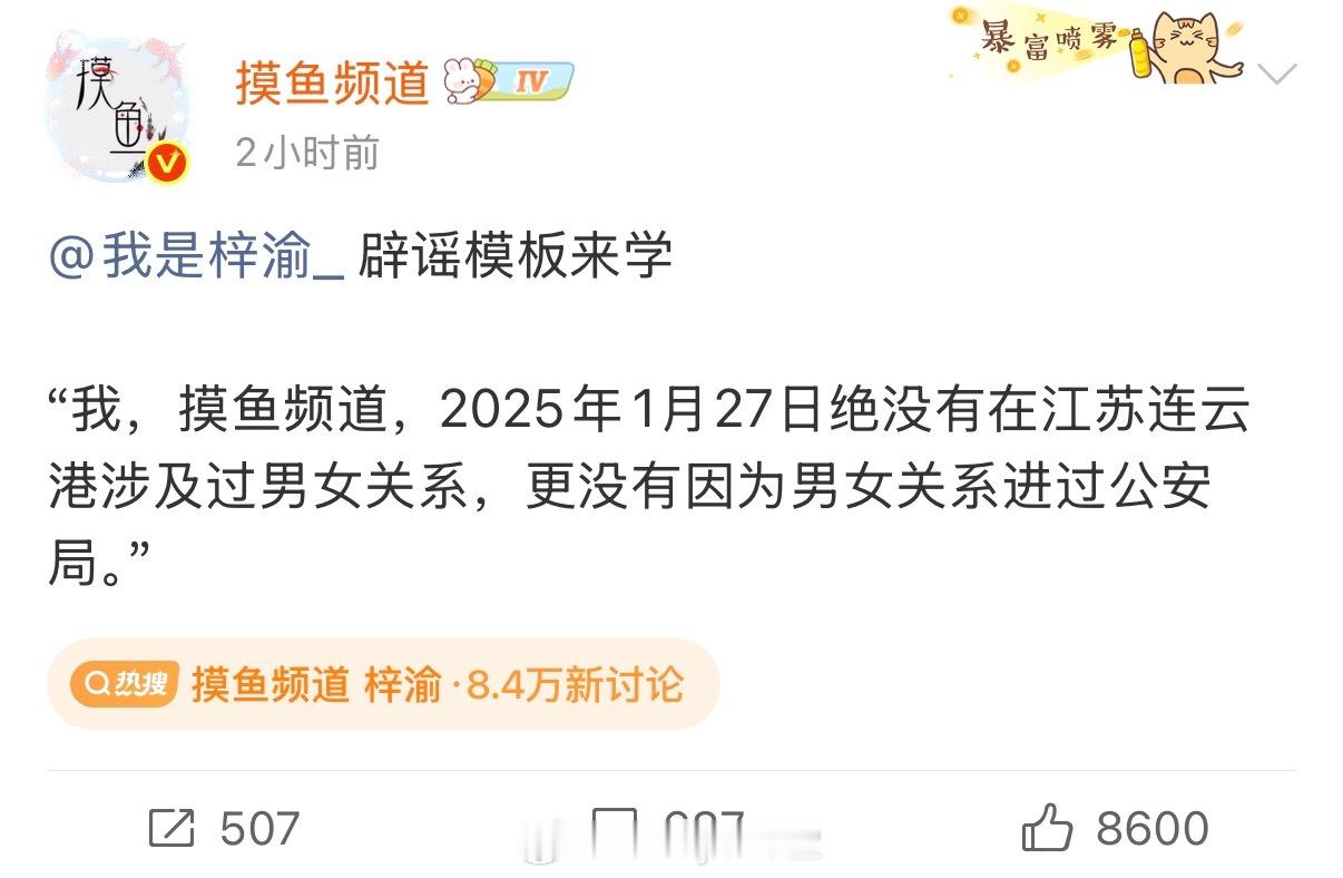 摸鱼频道接连喊话梓渝工作室和梓渝，追着鲨啊