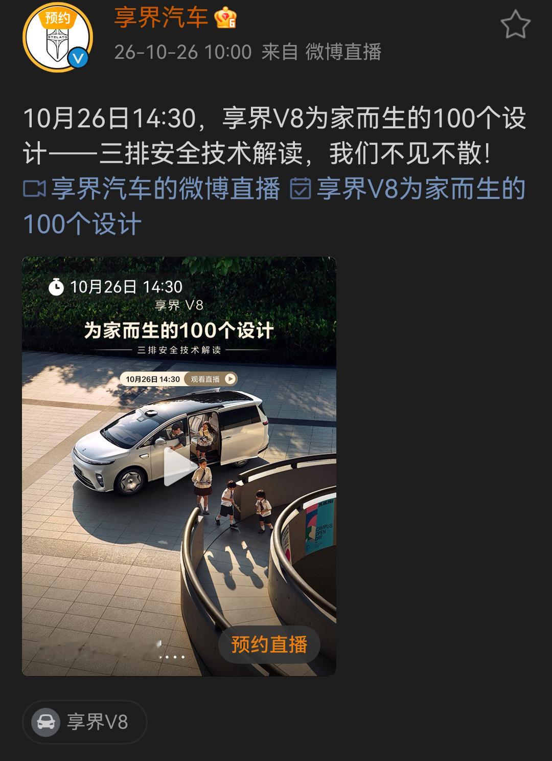 鸿蒙智行 继续前进，有些人可能要失望了[酷] ​​​