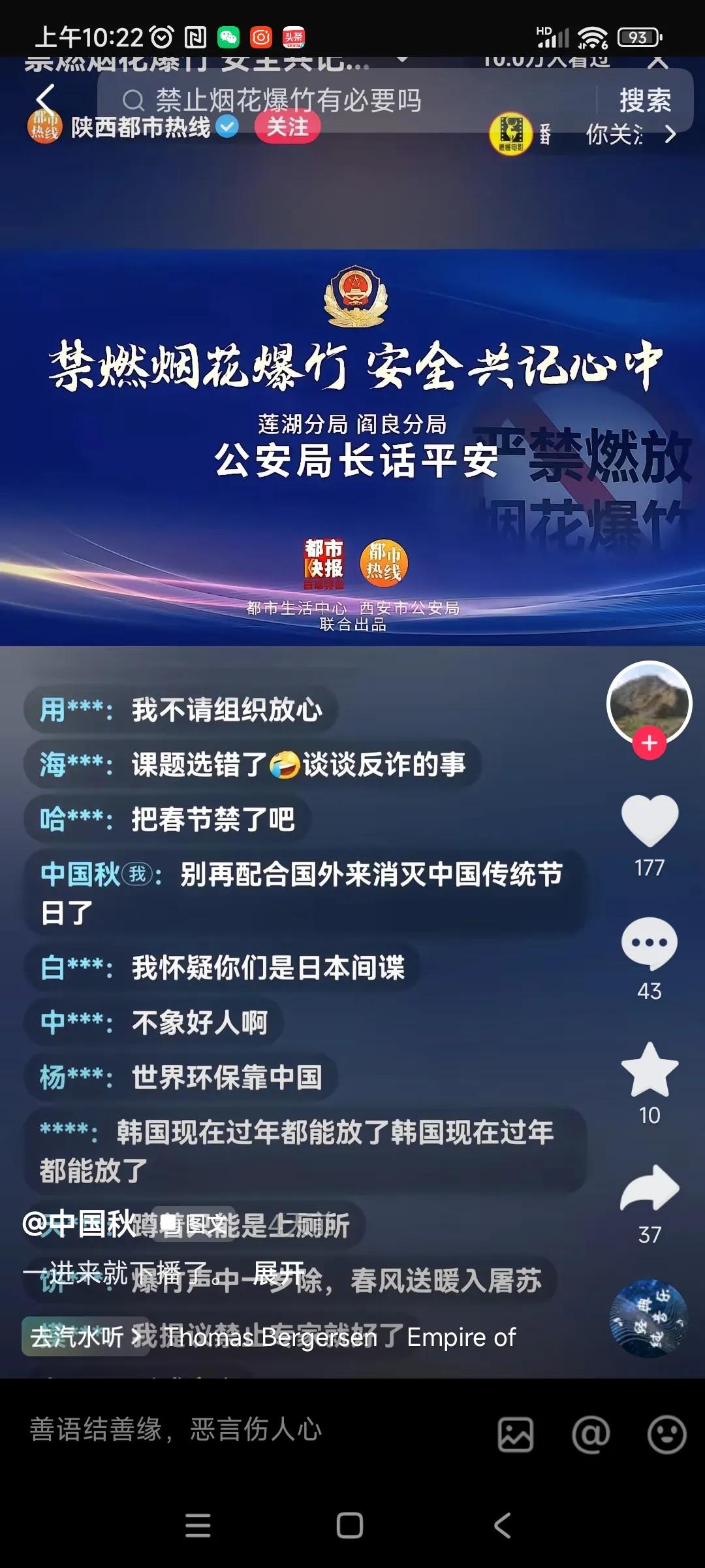 不尊重人民的没有好下场