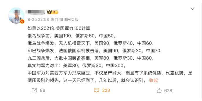 有大神分析，中国军力对美西方军力是碾压级别的领先。
 
这可不是小话，搁几年前，