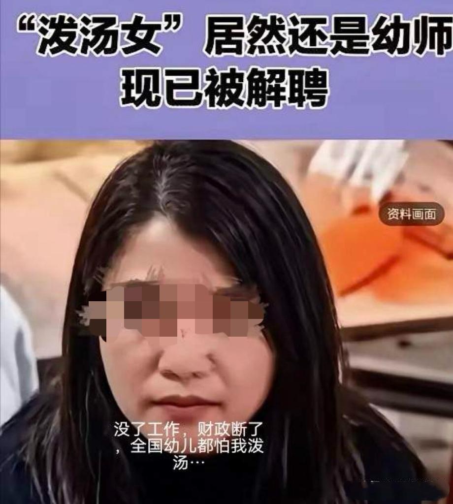 就一把凳子的小事，河北保定的这位幼师竟把滚烫红油汤泼向无辜顾客！


归还凳子已