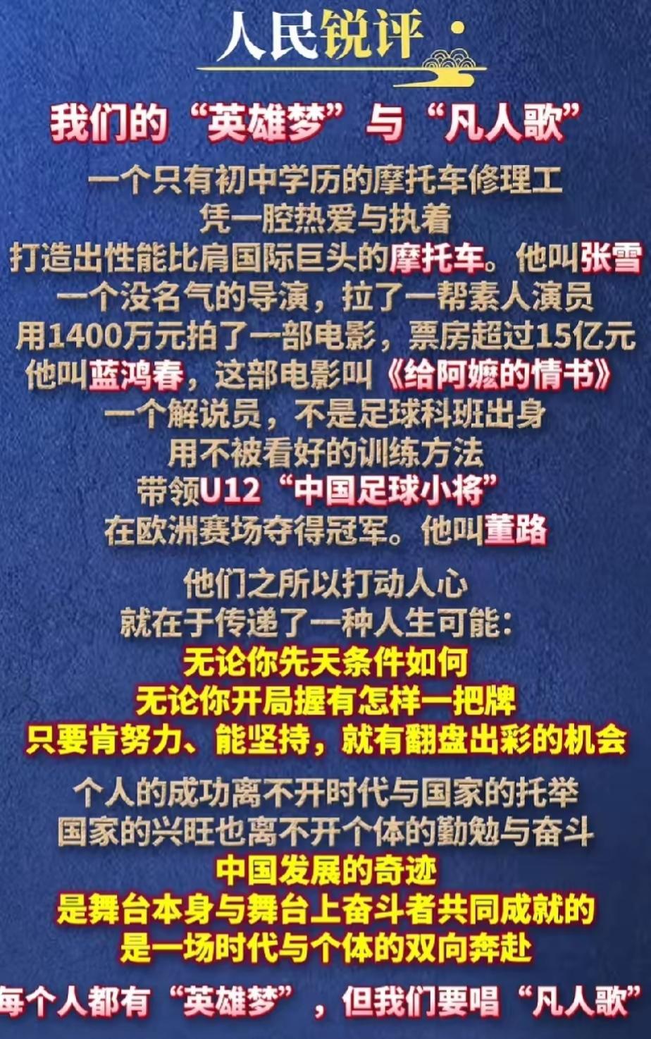有官媒背书，那些黑子们该歇歇了，董路带领足球小将出国比赛，不花国家的钱，也没吃谁