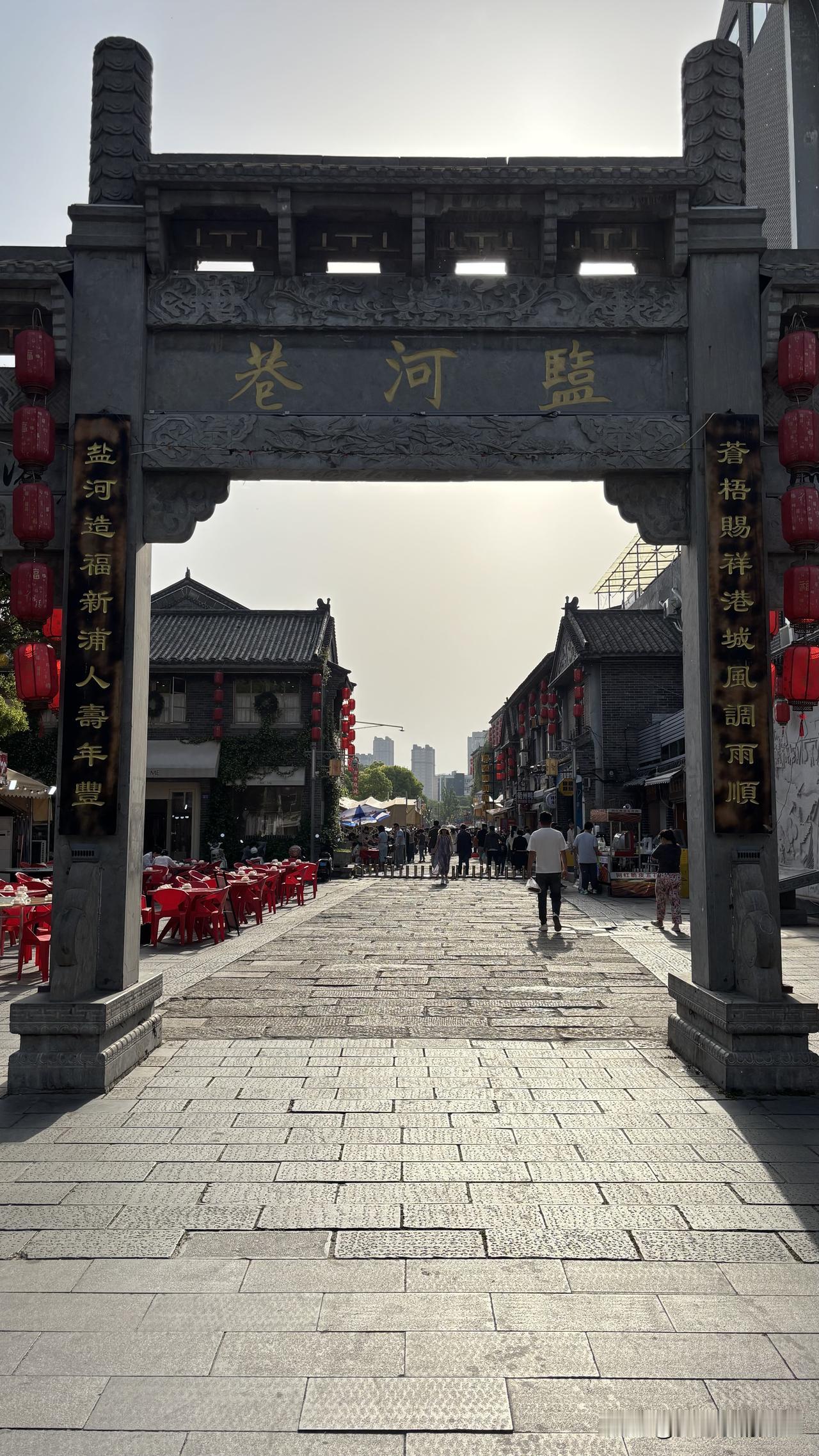 盐河巷
连云港的最后一站“盐河巷”是我们五一游的最后一站，也是不在计划的一站。