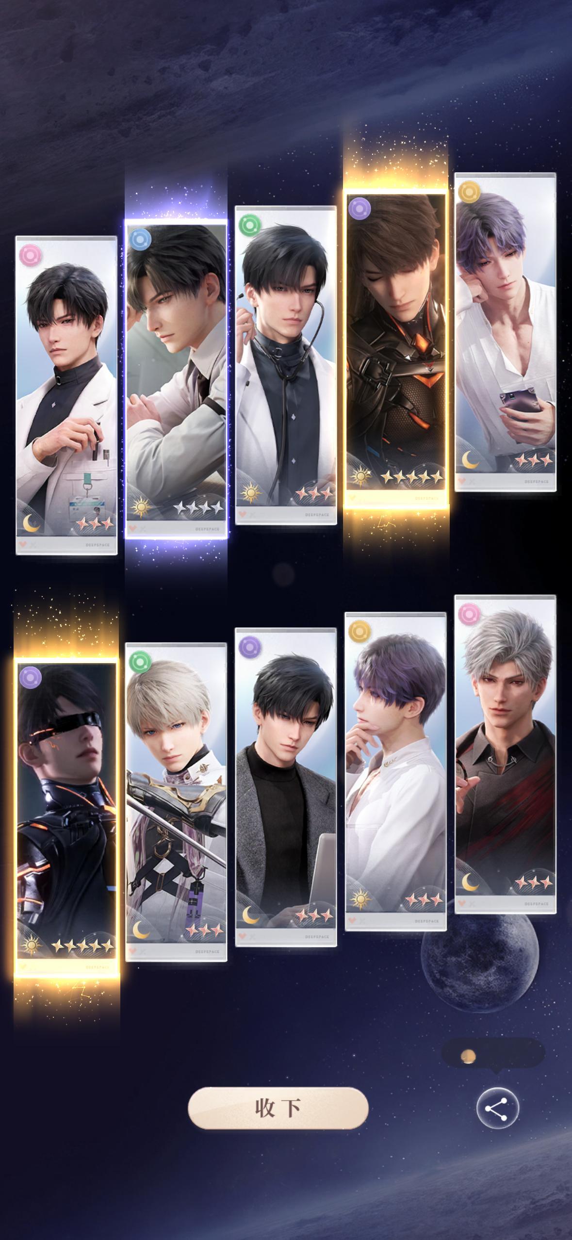 叠满，收官，轨道你等着，我有哥达了