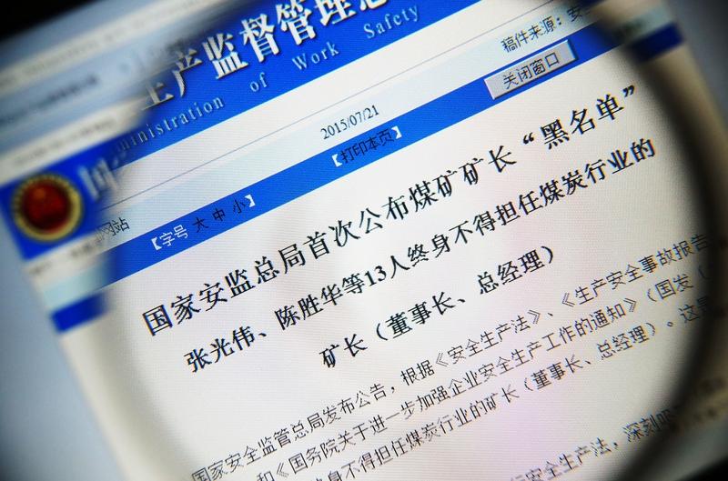 山东招远蚕庄金矿事故 矿长等11人被控制近日，山东招远蚕庄金矿事故 矿长等11人