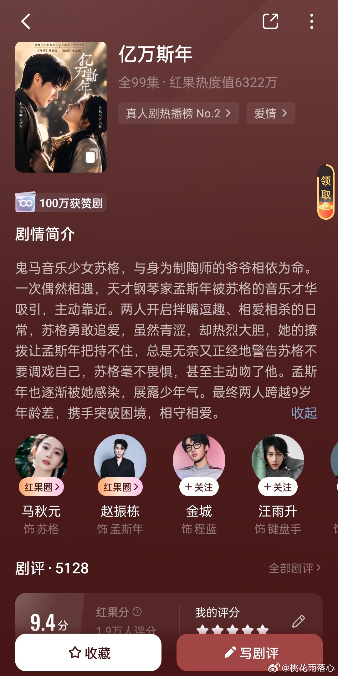 看了几天漫剧是真不喜欢，今天也没啥好剧，我又在二刷马秋元赵振栋的亿万斯年，这段时