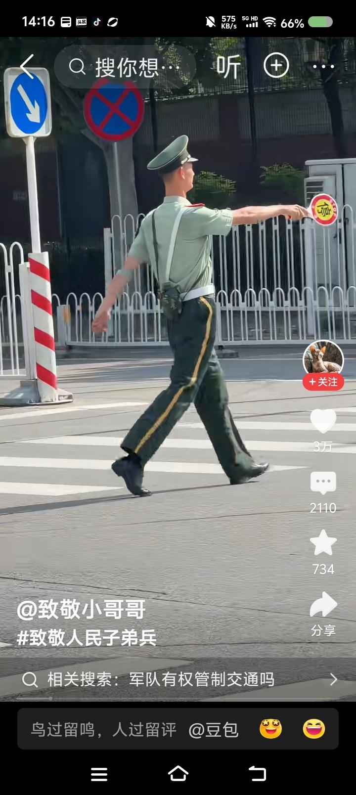 我的一条评论又火了！
网上视频：一名解放军战士手执停车标志，临时管制交通，让过往