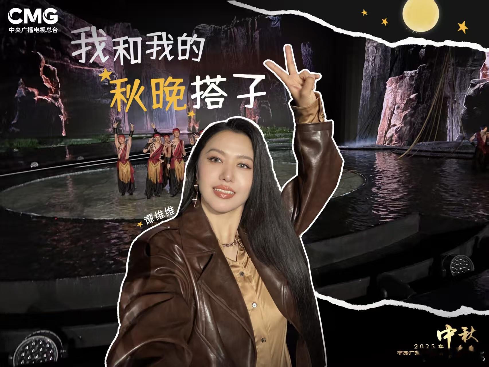 央视秋晚剧透 2025 央视秋晚首度合作舞台太勾人！早就开启倒计时，就等 10 