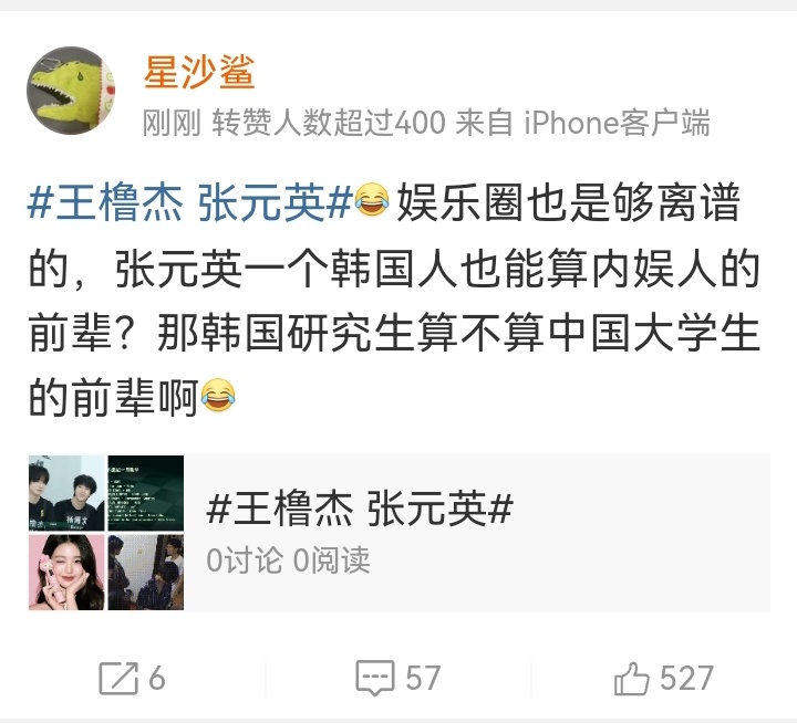 礼貌询问张元英18年出道的时候王橹杰在哪里？凭啥不能叫前辈？ 