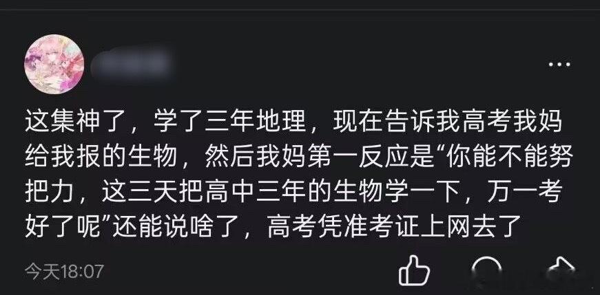 万一呢