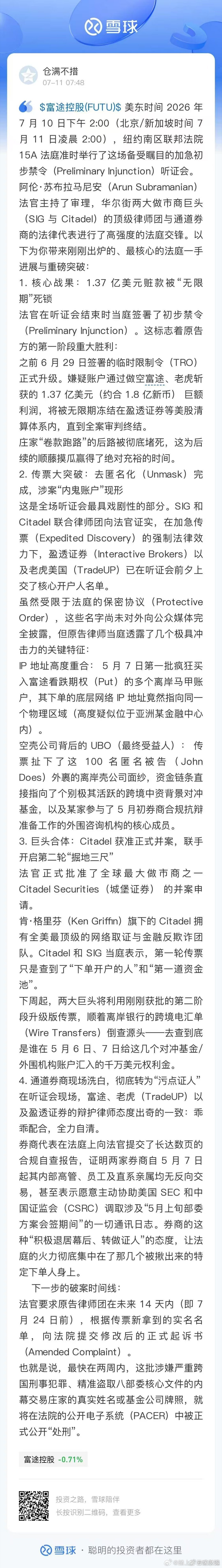 天龙人被干翻了 （