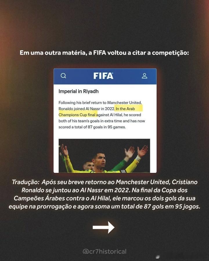 球迷发文佐证C罗967球不会扣除阿拉冠6球，C罗评论：“接受是一种美德。”此前有