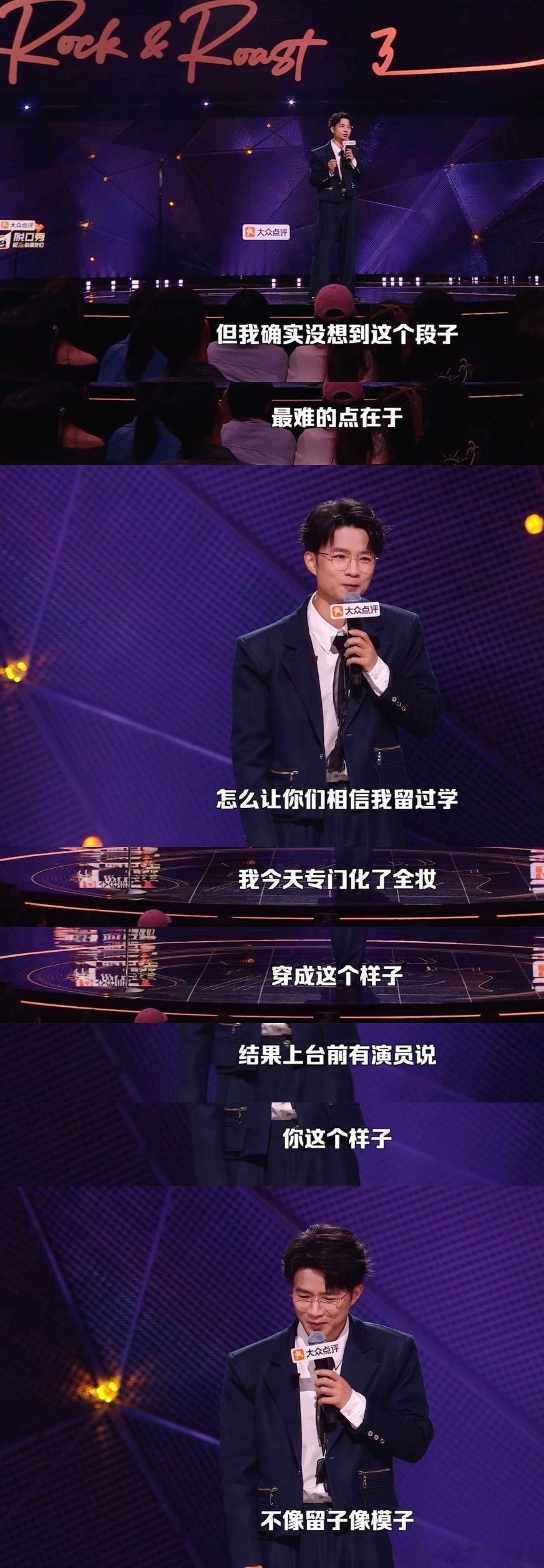 贾耗留学租房被骗钱 把巴黎留学租房被骗一万多的倒霉事讲成脱口秀，从被假房东推拉套