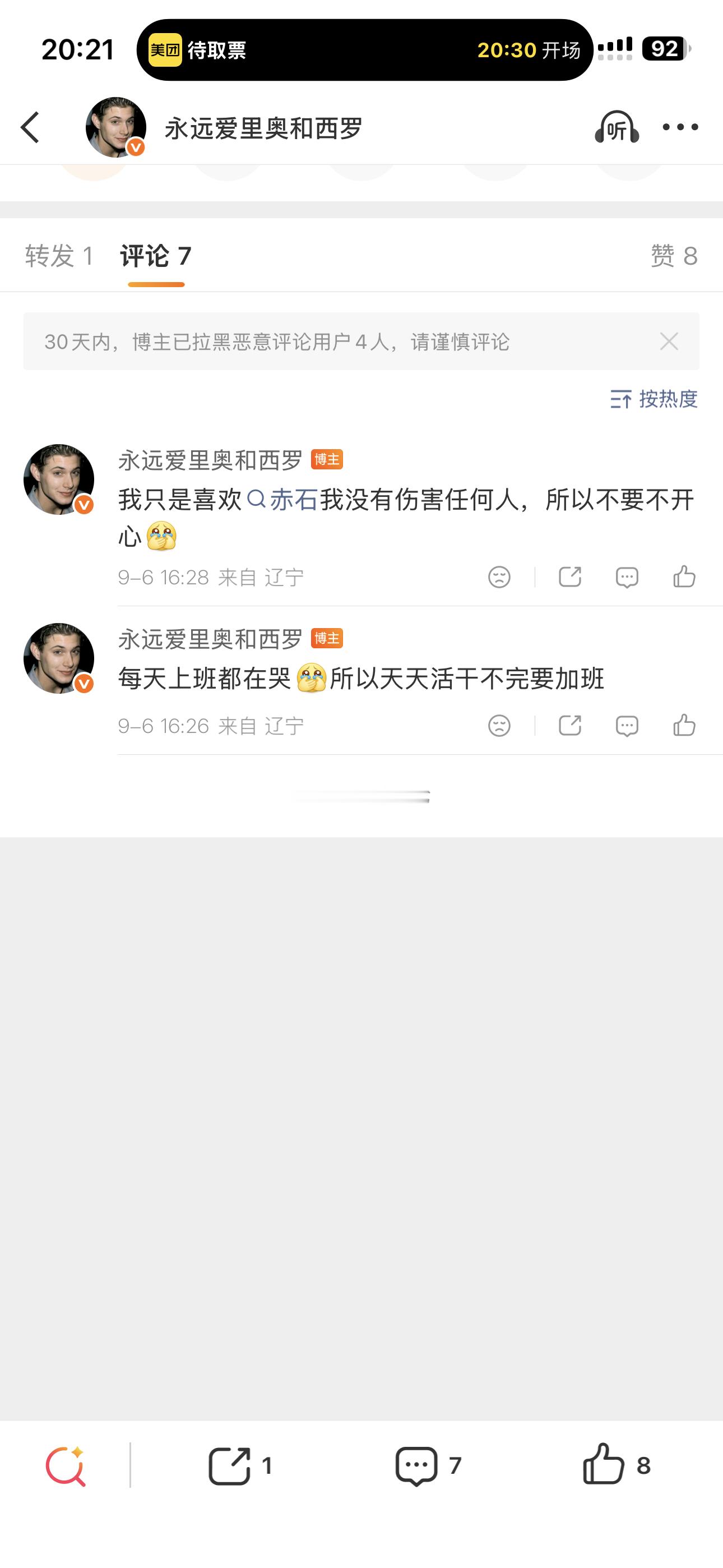 接上条路人都看明白了[泪奔][泪奔]蓝白举办速度太快了 评论秒没里奥力挺西罗[超