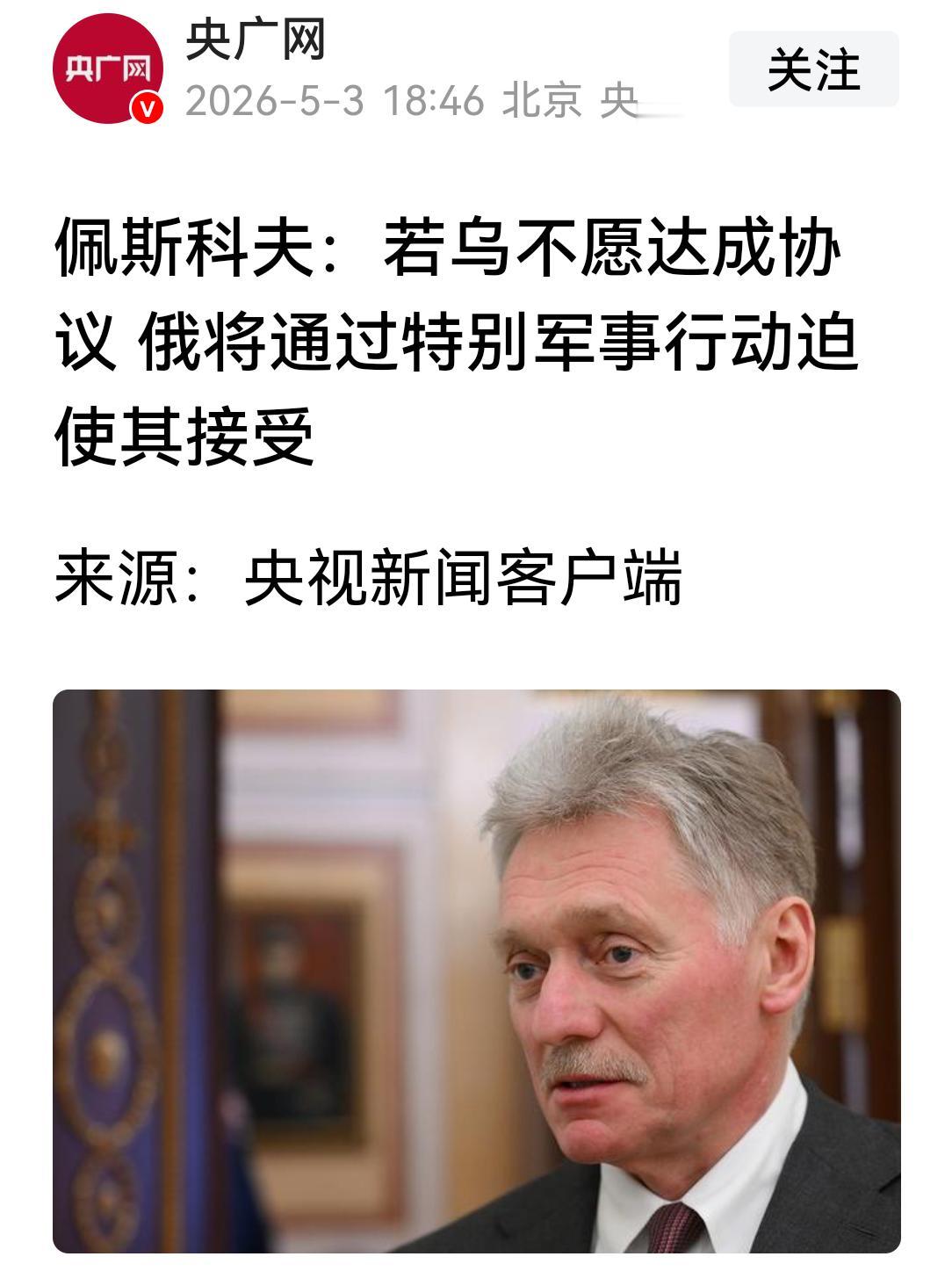 俄罗斯又要对乌克兰进行特别军事行动了吗？四年前开始的特别军事行动不是还没有结束吗