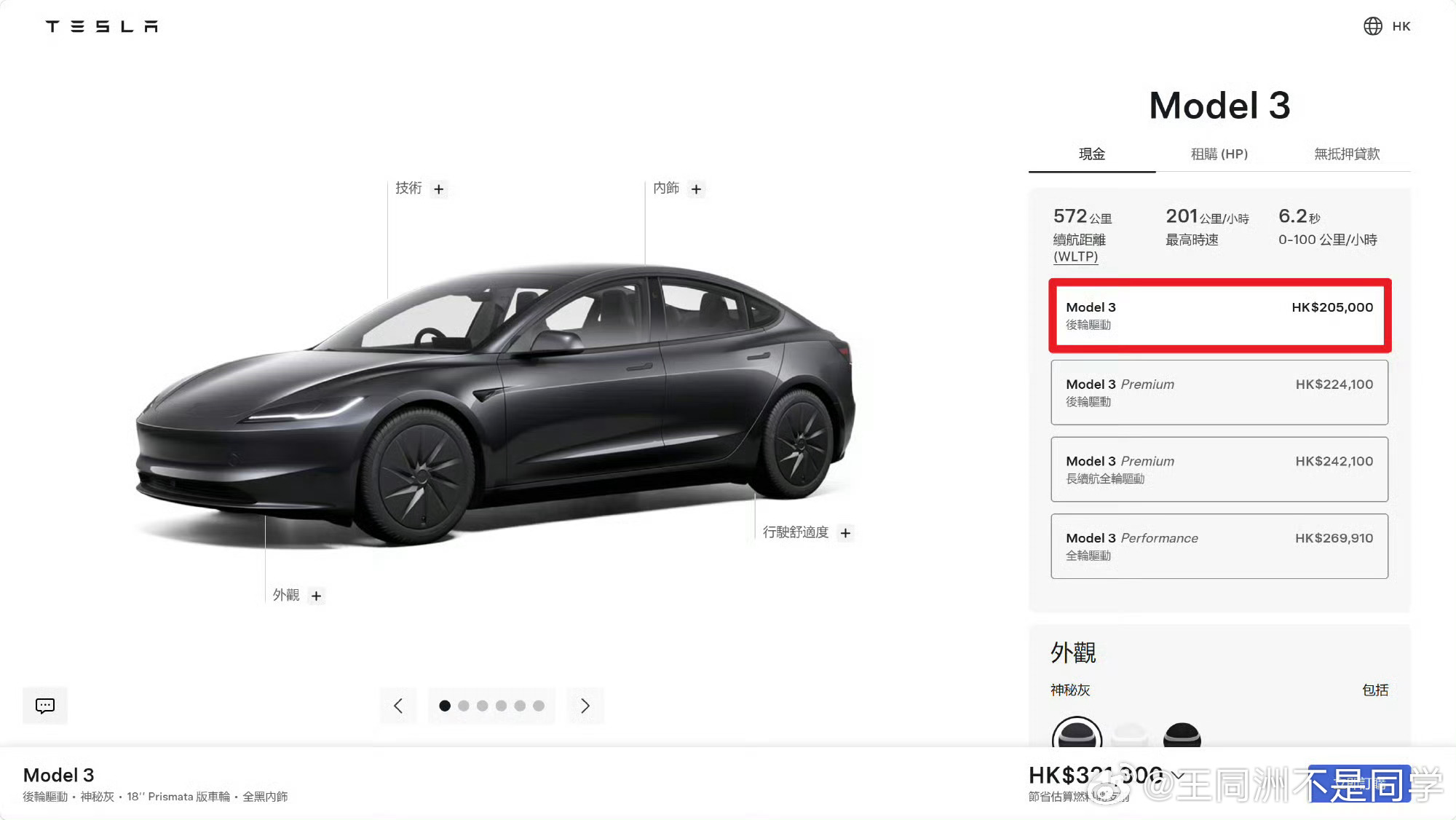 特斯拉推出平价版Model3买车现在还有为了标的嘛？尤其是电车从实用角度，除了价