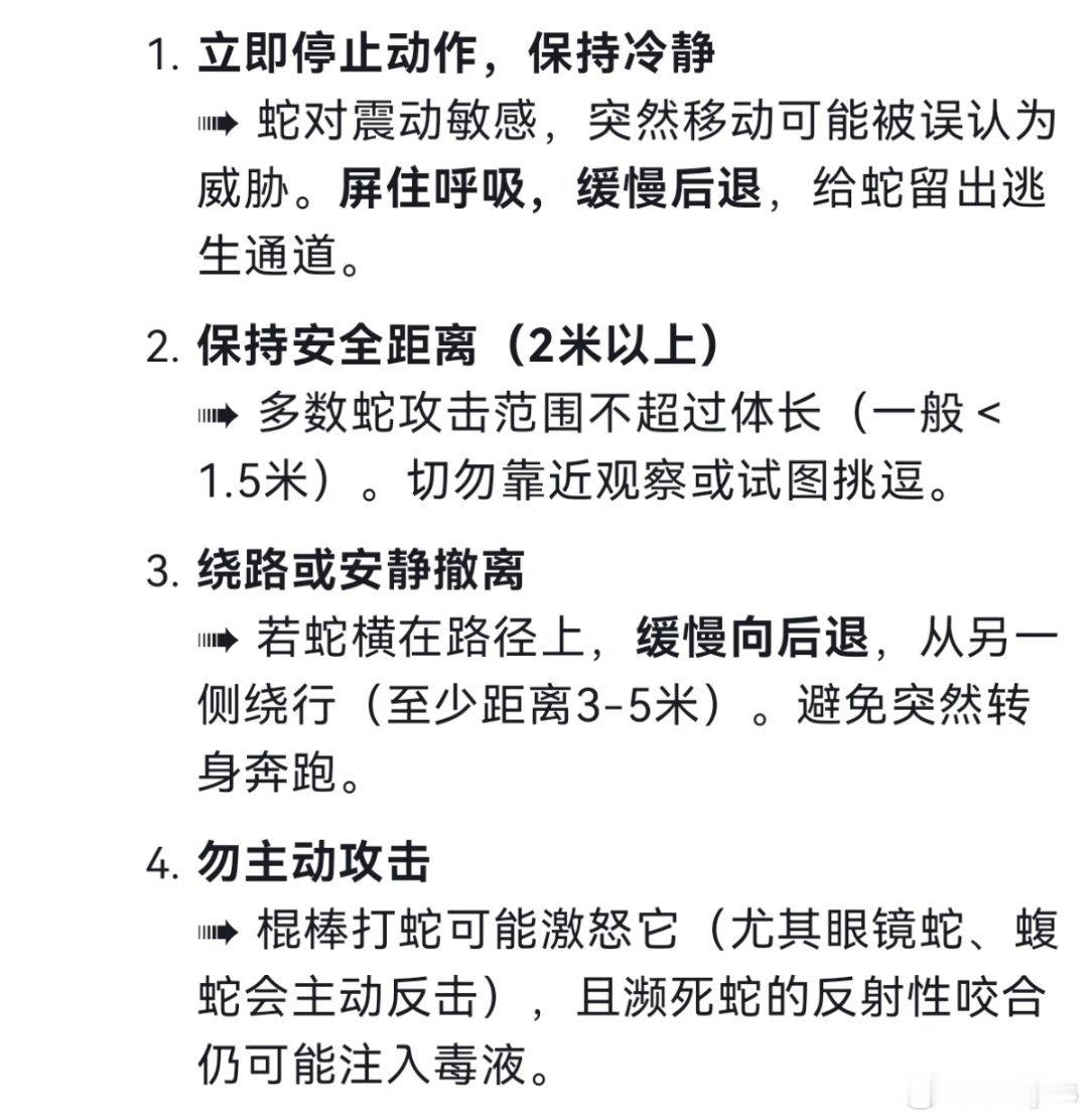 夫妻上班途中突遇2米长眼镜王蛇预防遇蛇的「黄金法则」✔ 穿长裤 + 高帮鞋 进山