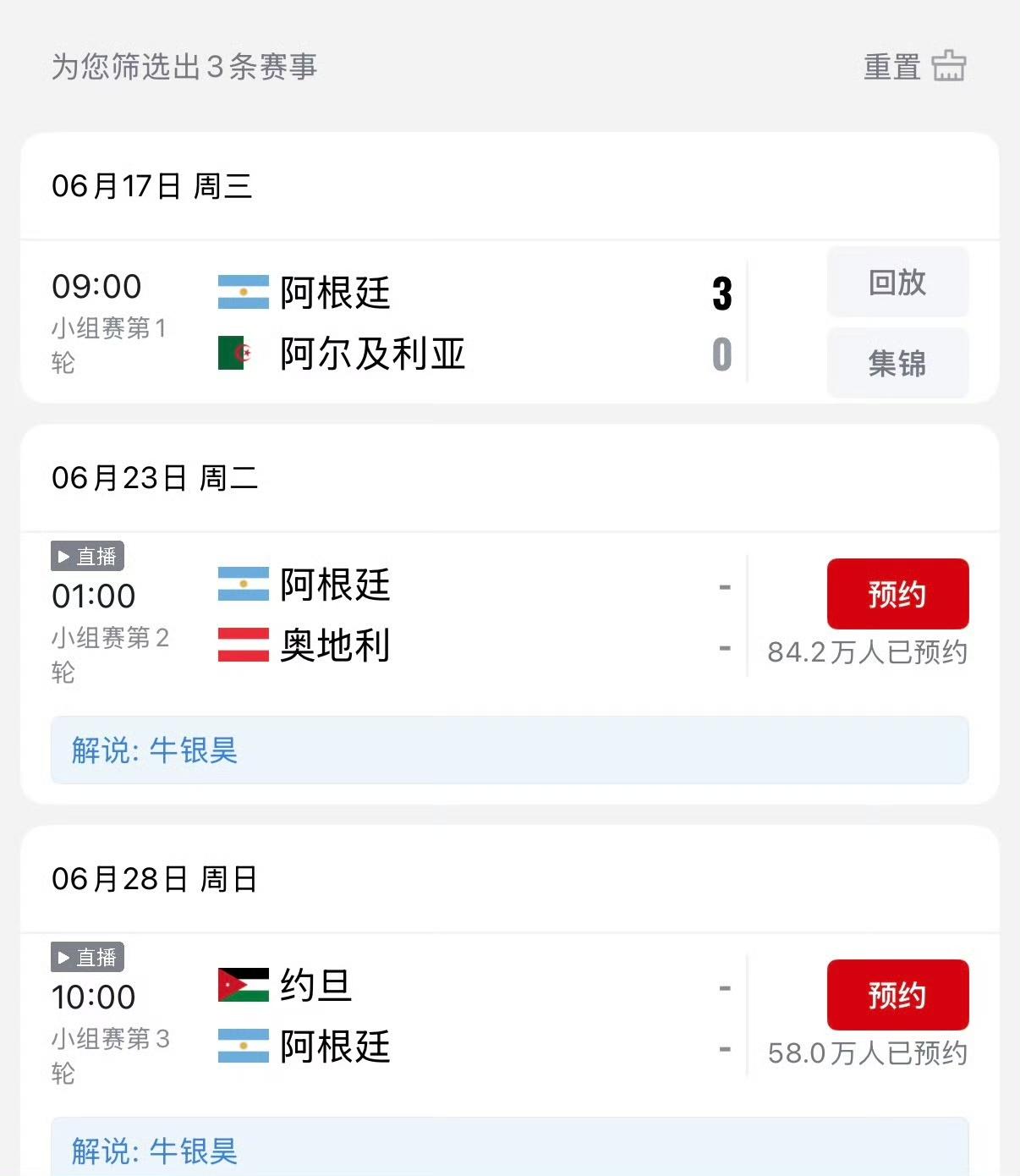 梅西“回来了…”

央视频悄悄把阿根廷第一场的集锦重新上线了，细心的网友还发现，