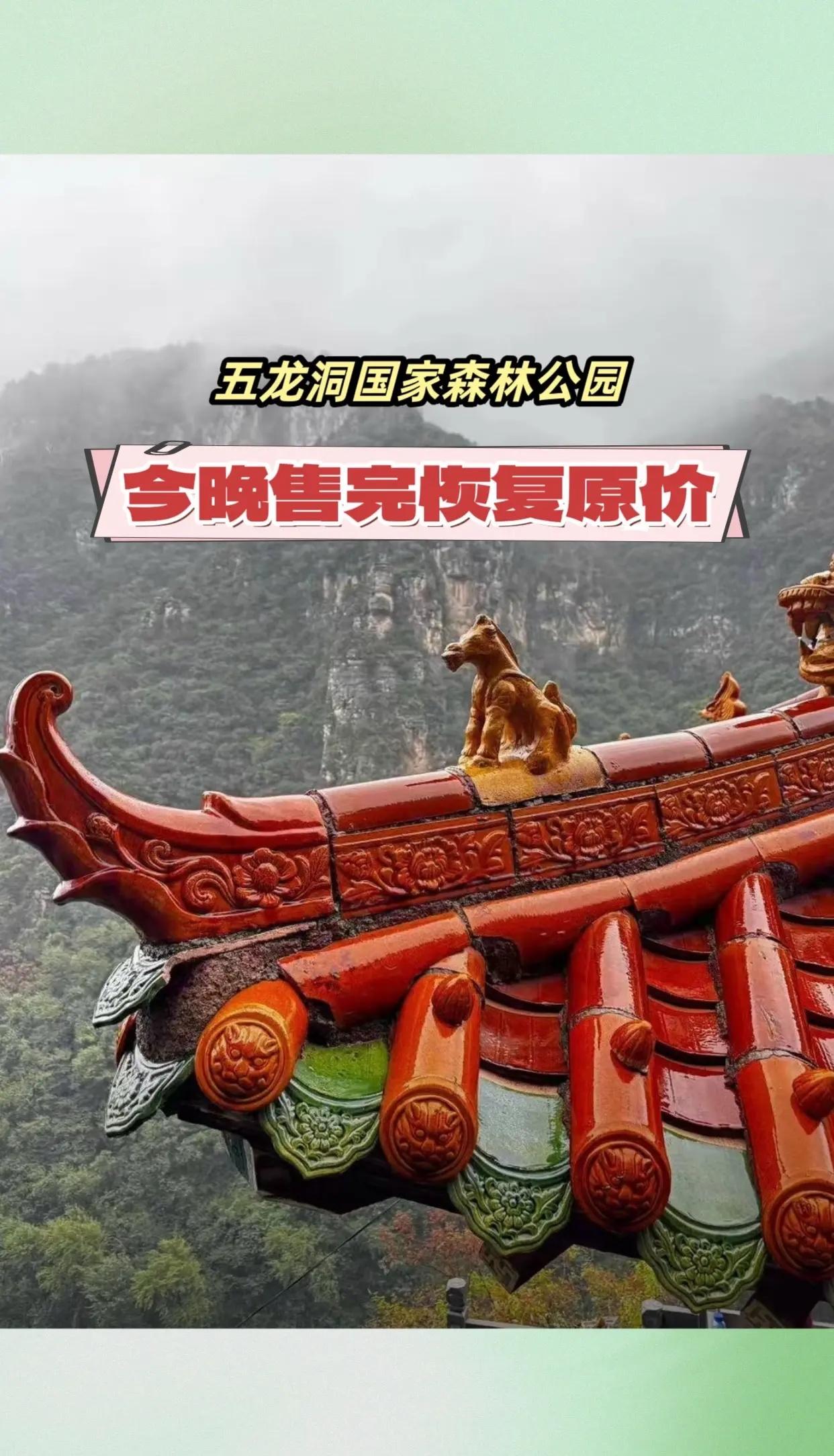 五龙洞国家森林公园 爬山推荐 登山 爬山