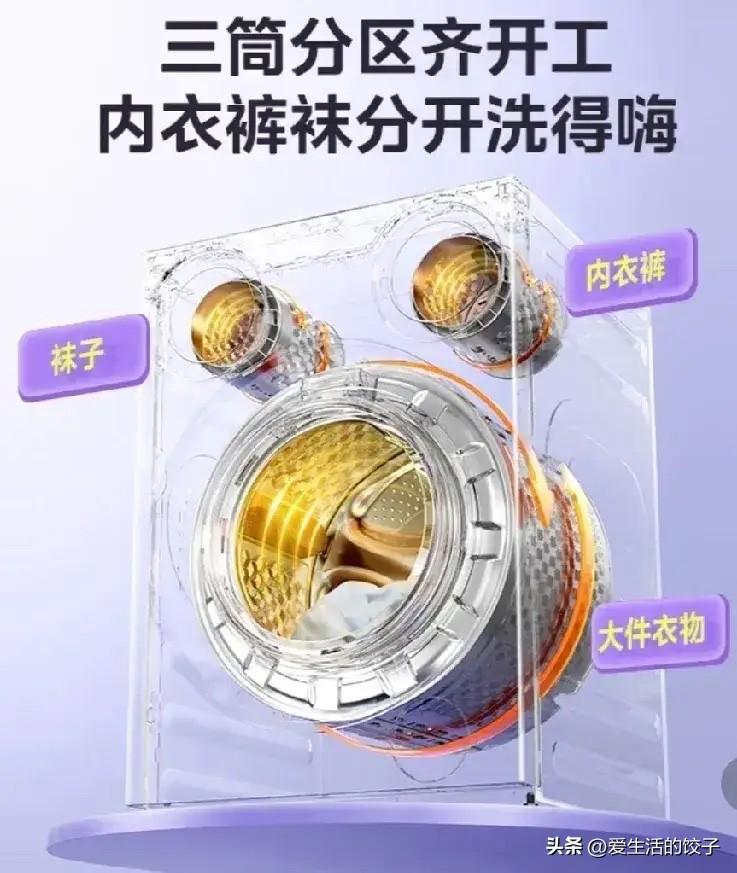 纠结洗衣机怎么选？

现在大家都爱颜值高、洗得净、除菌护衣、省空间的机型！

小