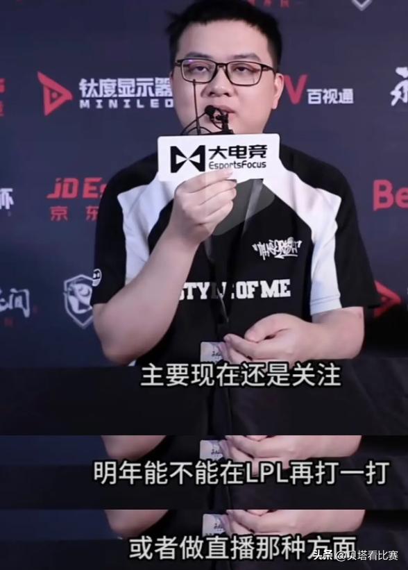 sofm明年还想回到LPL？

最近在参加永劫无间的比赛，sofm接受采访时表示