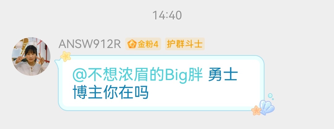 好的吧好的吧[doge] ​​​