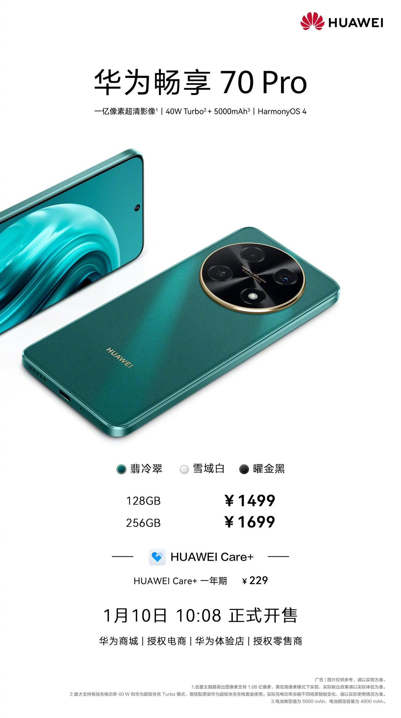 华为到底还剩多少骁龙680 4G处理器的库存，已经数不清多少机型搭载了这枚芯片了