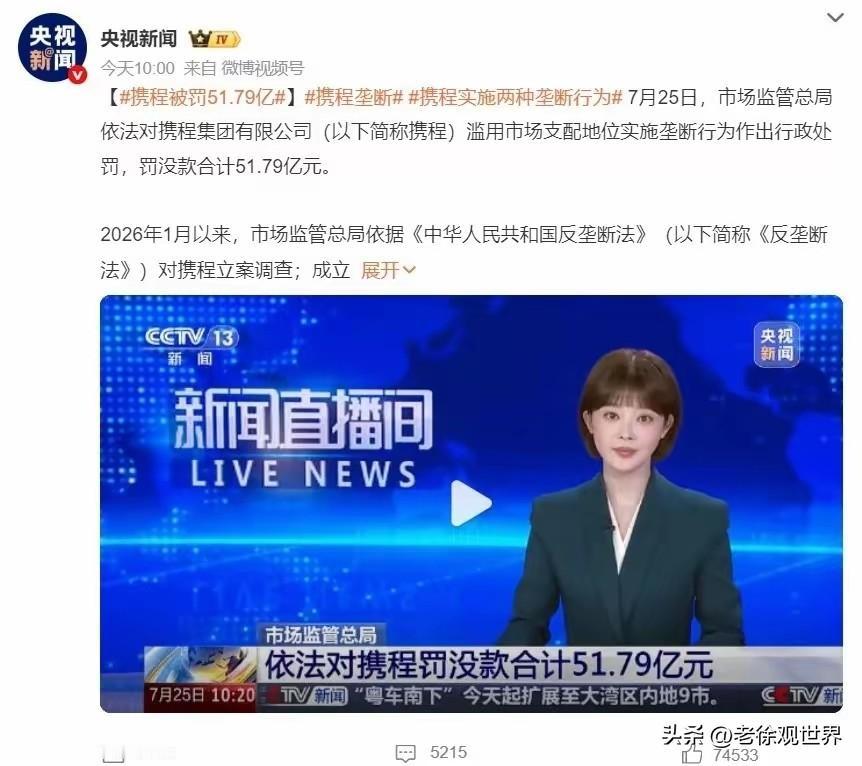 细思极恐，携程没有一架自有飞机，没有一间自营酒店，不靠实体资产，依靠流量掌控整个