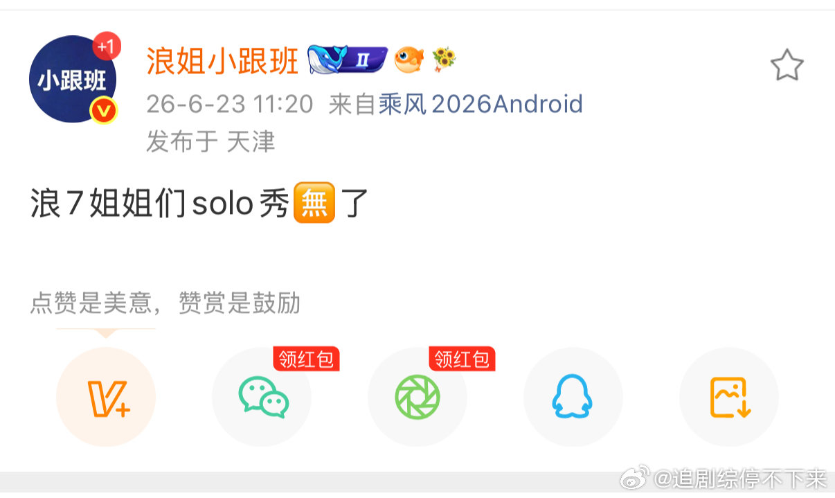 浪姐总决赛姐姐们没有solo秀浪7总决赛姐姐们没有solo秀等了一整季想看姐姐单