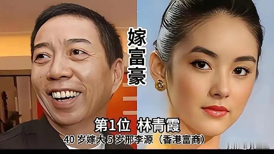 豪门婚姻，到底是归宿还是围城？
郭晶晶是这里面活的最清醒体面的，不是高攀，是双向