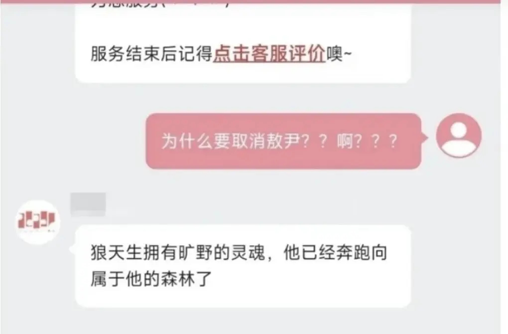 恋与深空取消置顶敖尹相关直接放生有点地狱笑话了，真《重返狼群》 