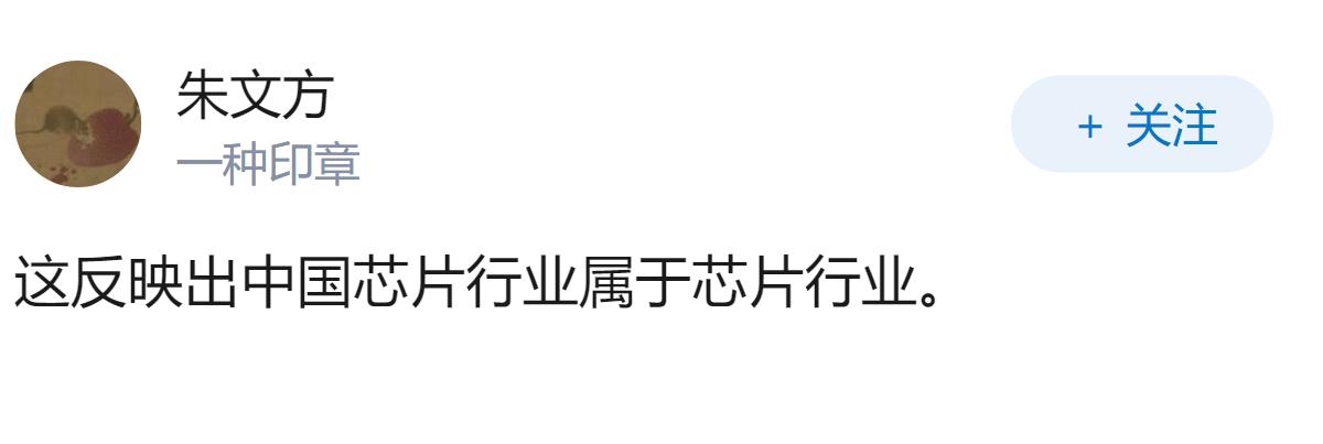 长鑫存储员工月加班 80 小时，这反映出中国芯片行业哪些现状？