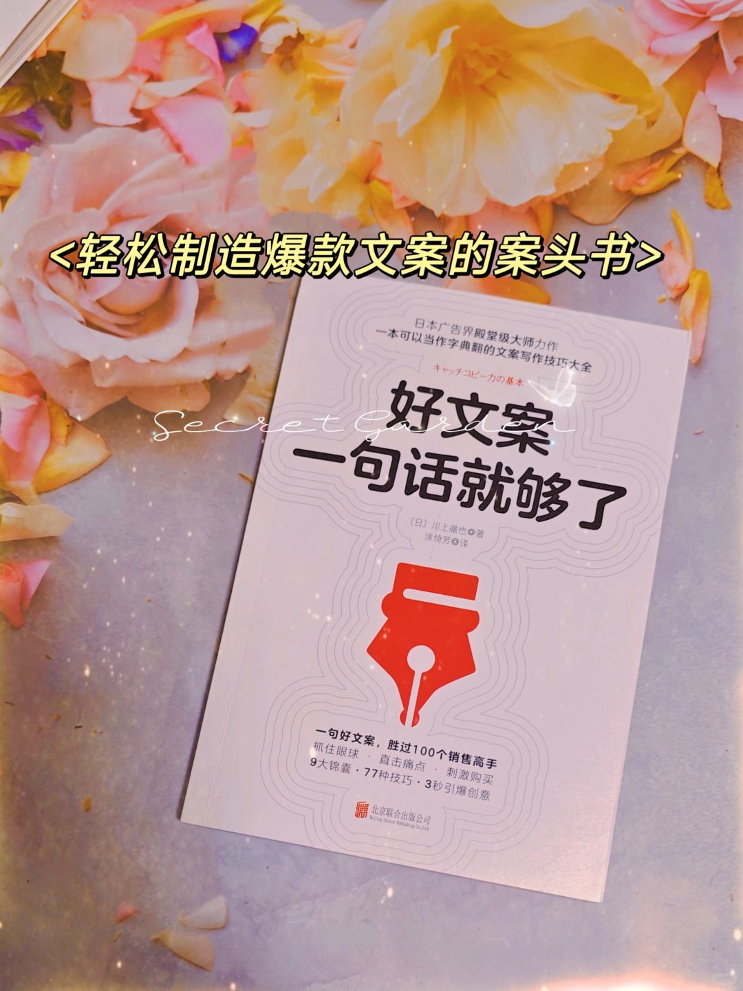 标题党技巧Get！9大锦囊助力文案力量