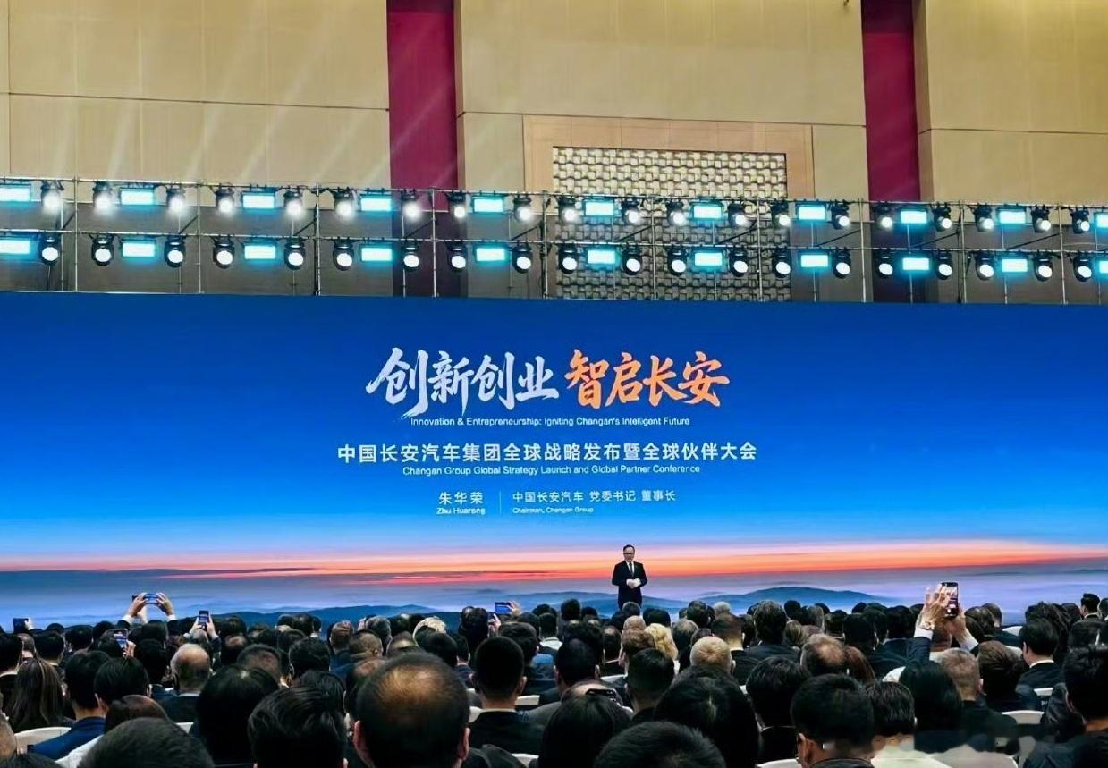 长安重磅官宣！阿维塔、深蓝正式战略整合，剑指中高端新能源市场。朱华荣明确目标：2