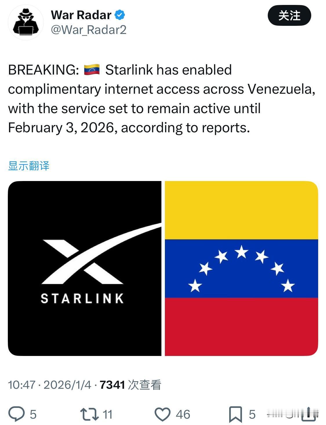 突发新闻： 据报道，Starlink 已在委内瑞拉开通免费互联网接入服务，该服务