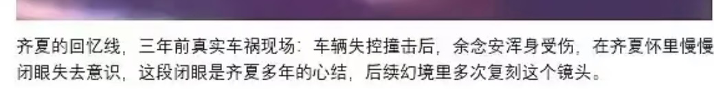 一想到这母的筹脸躺齐夏怀里我就要疯了 晚上真做噩梦了