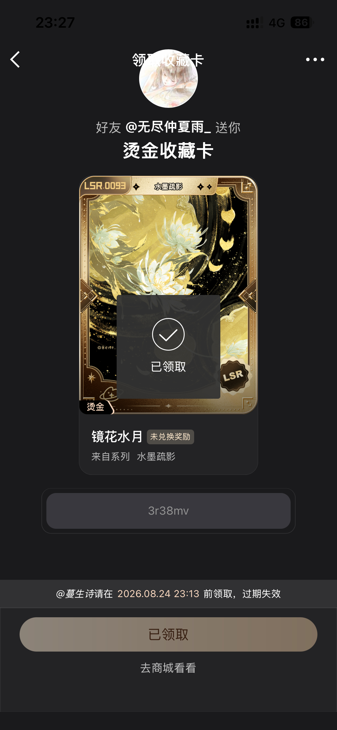 羊儿！我要永远爱你了