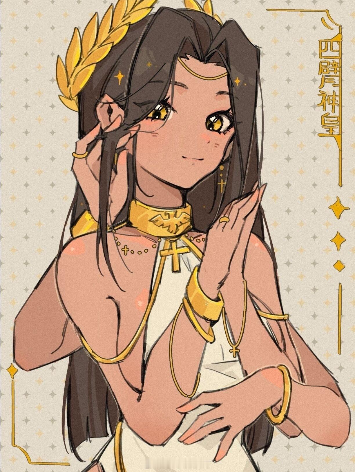 四臂神皇佑我明天订单拿下！ ​​​