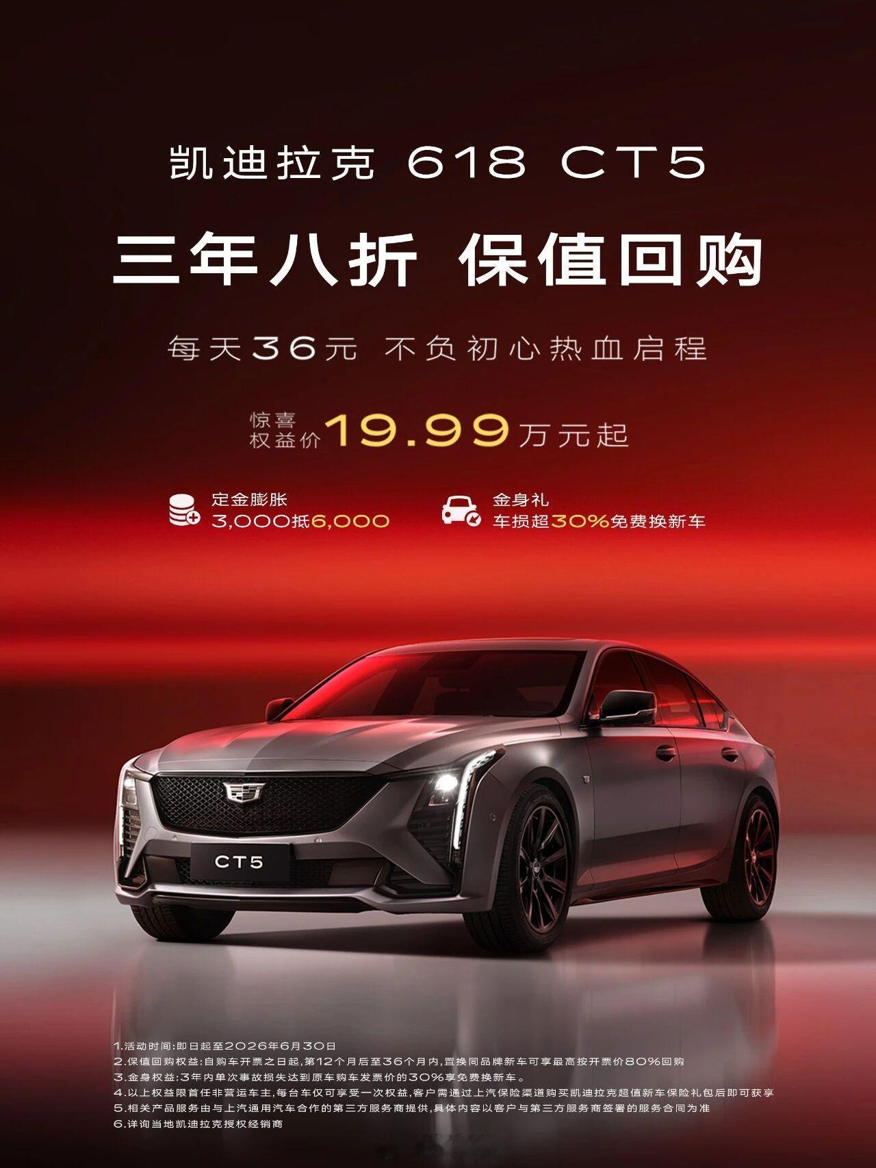 凯迪拉克这种明牌行为很加分 