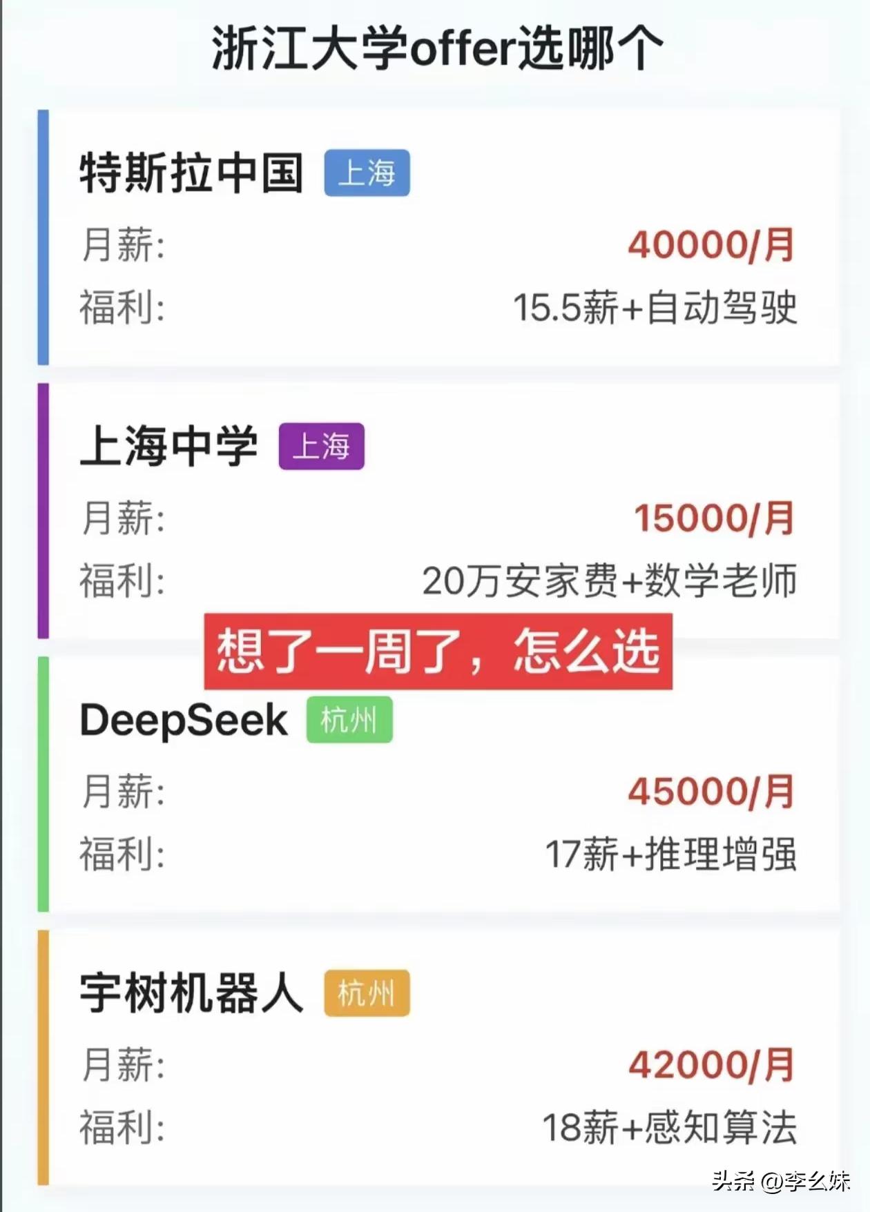 这个才是真的难选，评论区的朋友给个建议