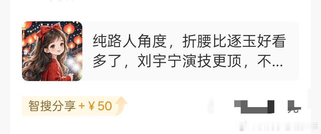 你看看，我说我是正义之士吧!这篇的阅读只有3万多，但是架不住观点正确，内容好，评