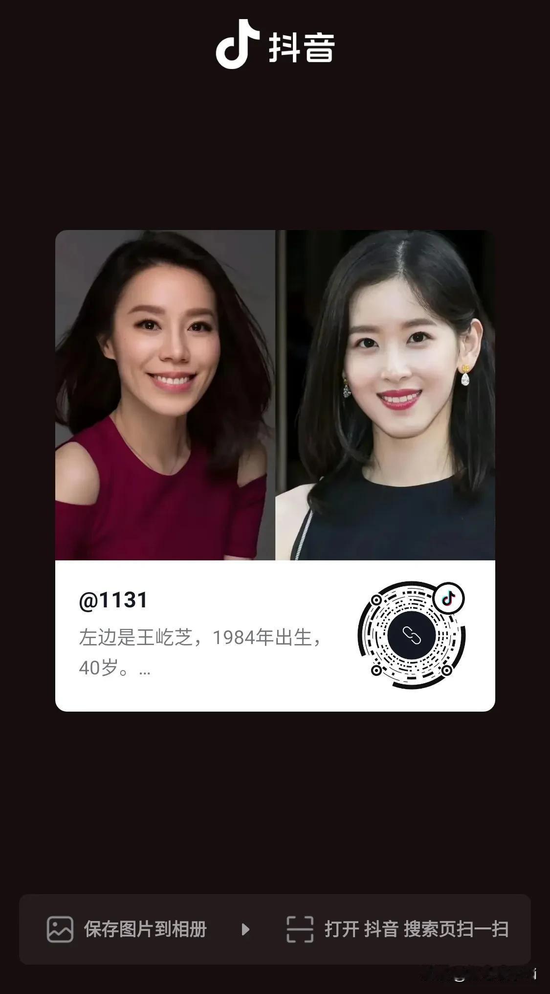在一次发布会当天，章泽天以未来汽车投资人董事会成员身份出席未来发布会，但王屹芝在