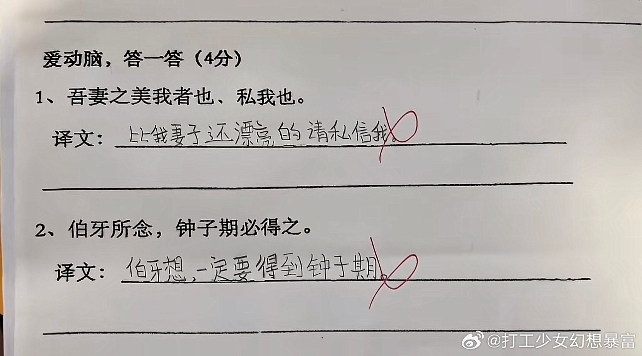 我竟然一时半会翻译不出来它正确的意思 ​​​