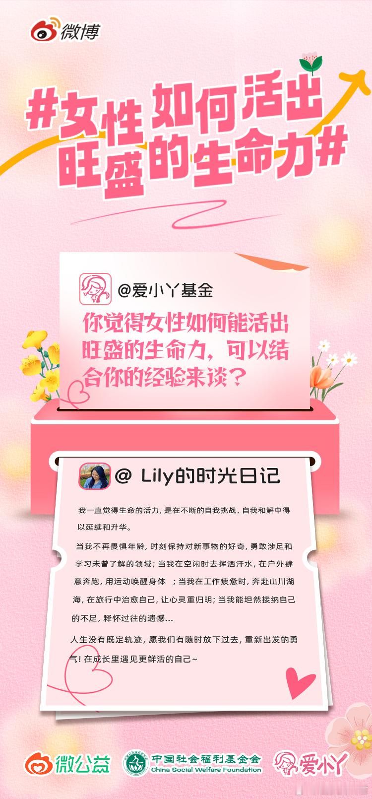 女性如何活出旺盛的生命力 不被定义，无关年龄，做自己的大女主，妇女节快乐！她力量