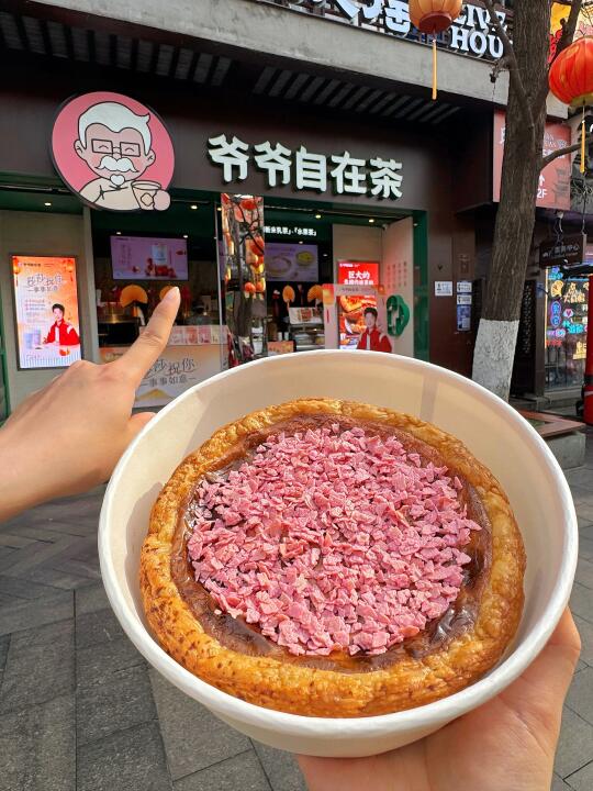 草莓脑袋狂喜！爷爷自在茶XXXL码蛋挞又上新