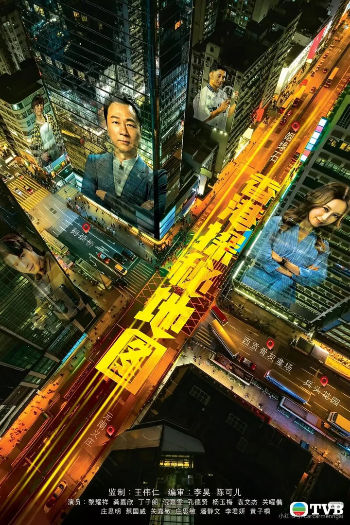 香港探秘地图 我的评分：《香港探秘地图》影评：港式灵异情怀尚存，老派节奏难适配当