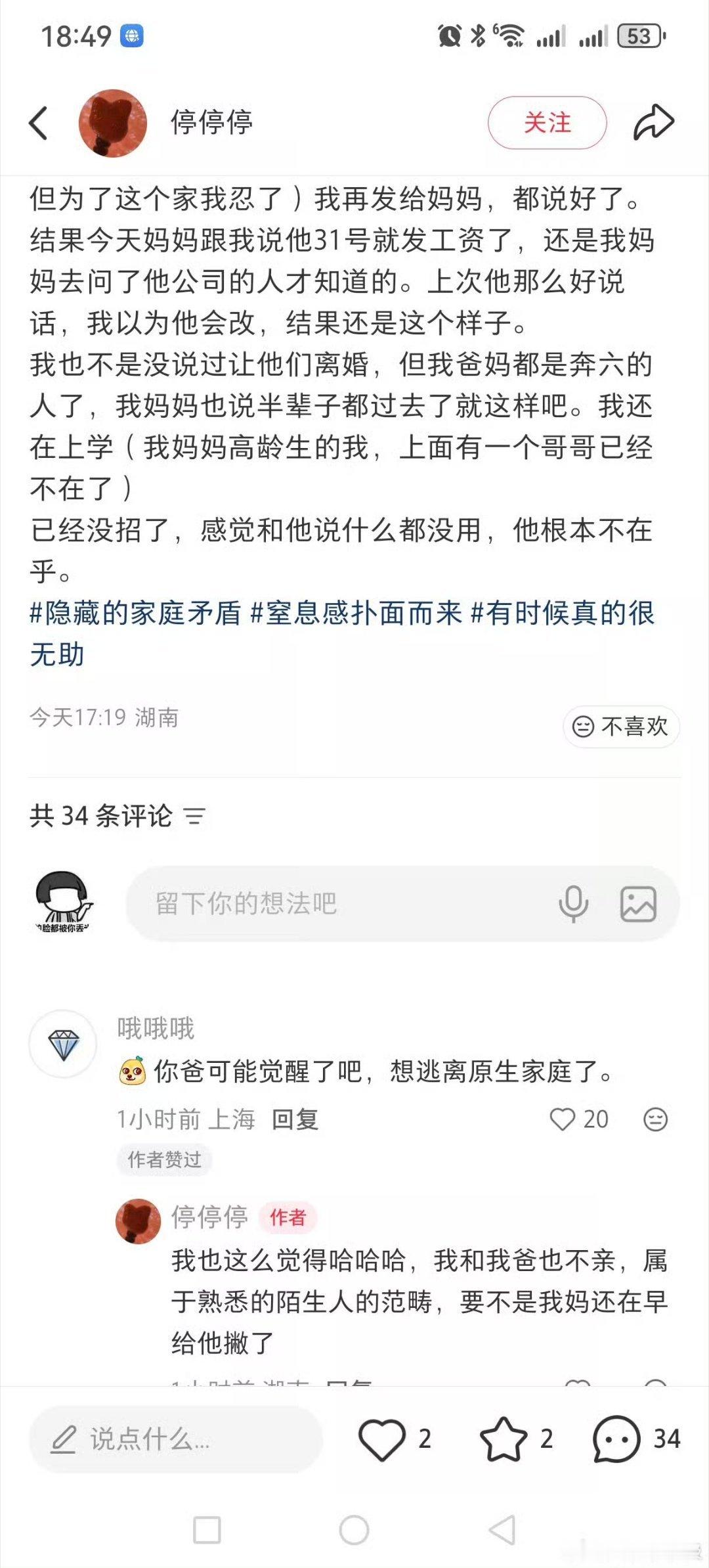 所以你爸觉醒的原因找到了 ​​​