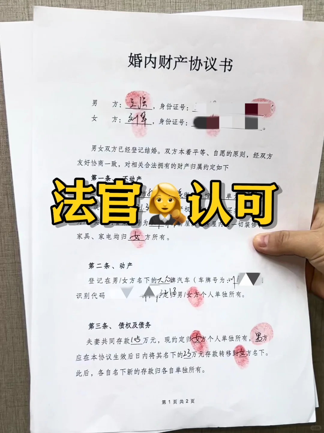 婚内财产协议怎么写，聪明女人拿去抄❗️