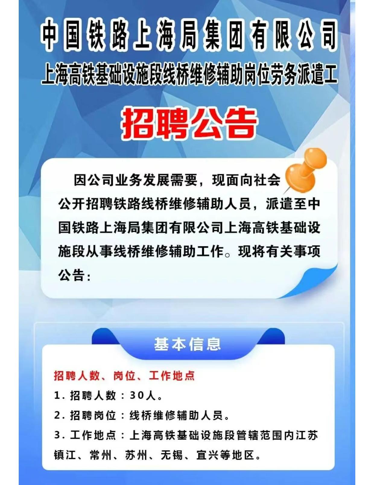 专业究竟该如何选择?上海局直签名额大幅收紧！劳务派遣成普通人进铁路的曲线出路，8