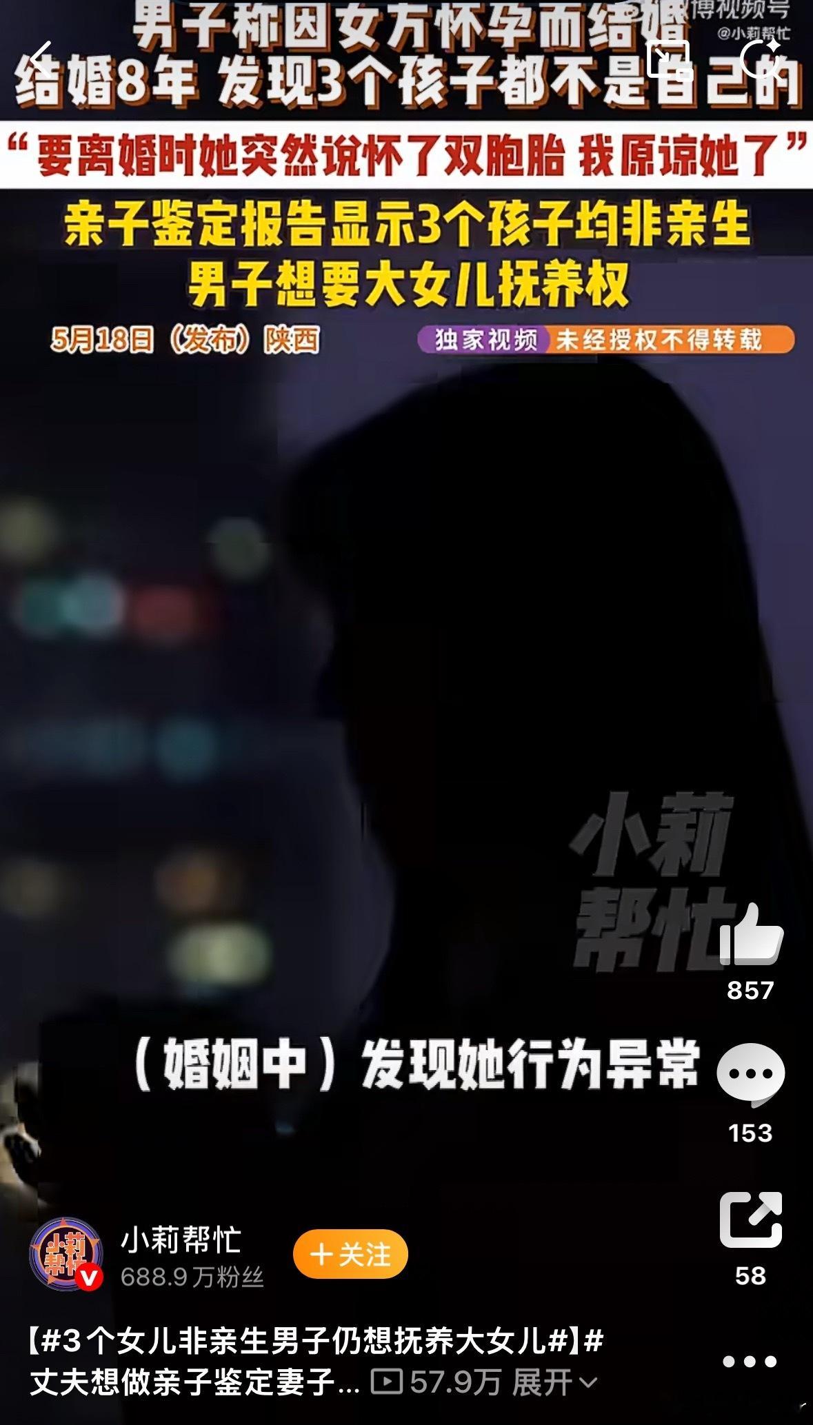 丈夫想做亲子鉴定妻子称孩子会恨你3个孩子都不是亲生的这下妈妈真有两个老公了这是杜